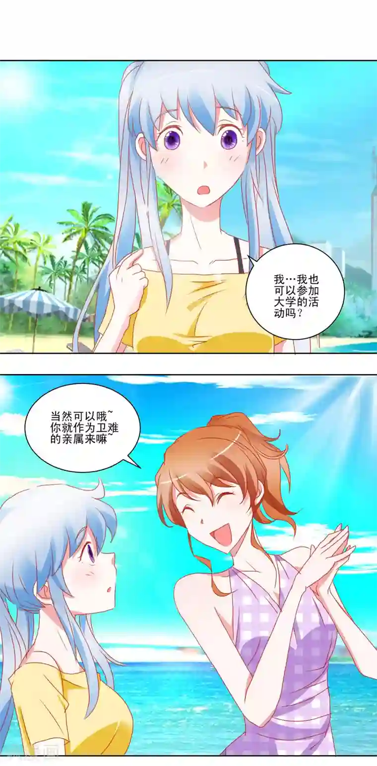 我的妹妹才没有那么好欺负第36话 误入更衣室