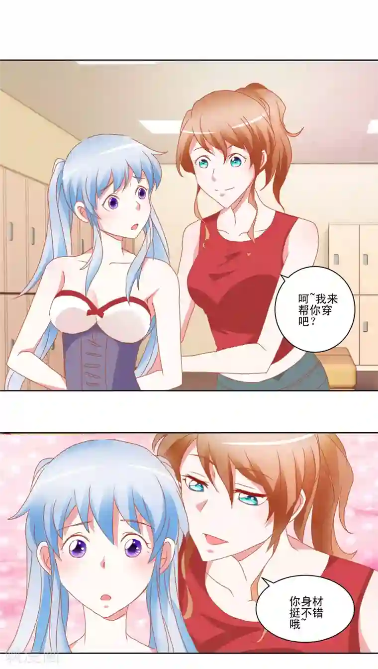 我的妹妹才没有那么好欺负第36话 误入更衣室