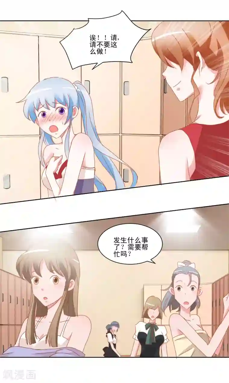 我的妹妹才没有那么好欺负第36话 误入更衣室