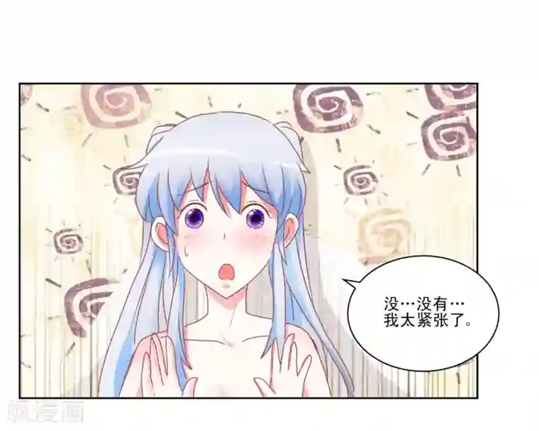 我的妹妹才没有那么好欺负第36话 误入更衣室