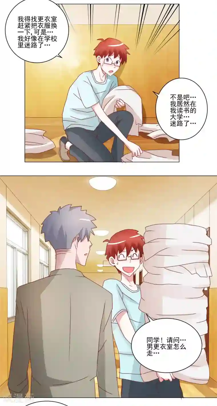 我的妹妹才没有那么好欺负第36话 误入更衣室