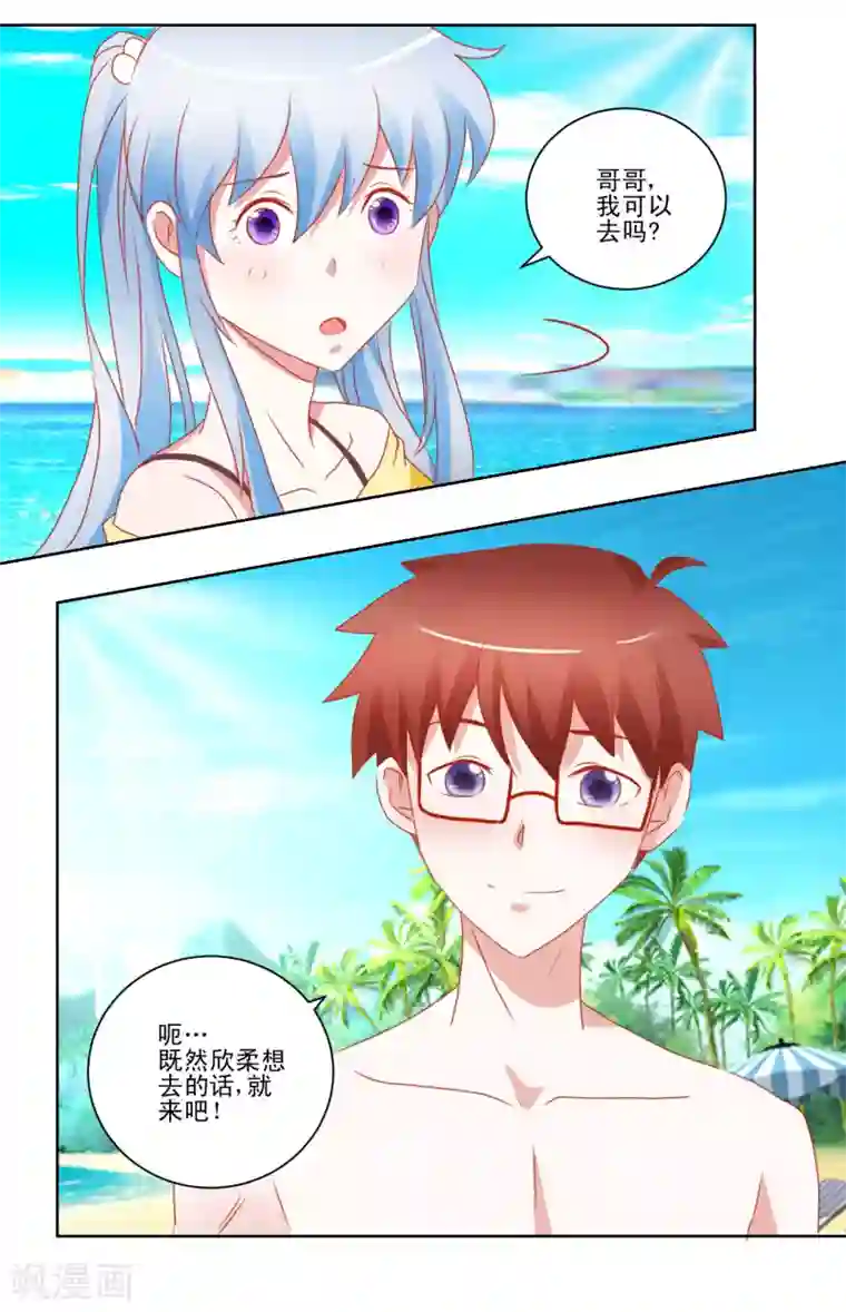 我的妹妹才没有那么好欺负第36话 误入更衣室