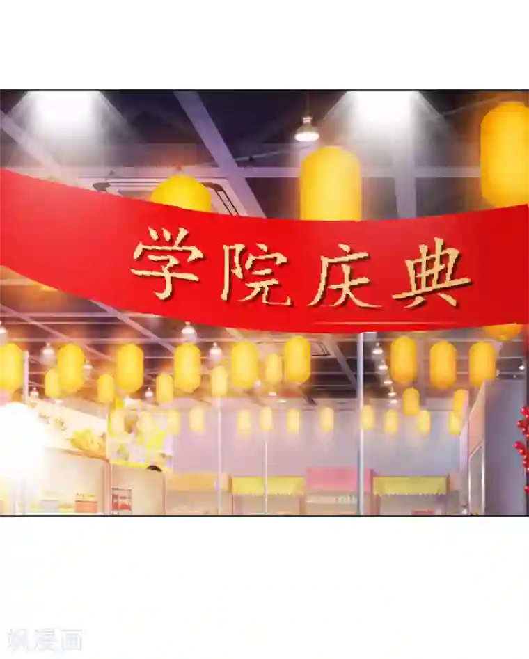 我的妹妹才没有那么好欺负第36话 误入更衣室