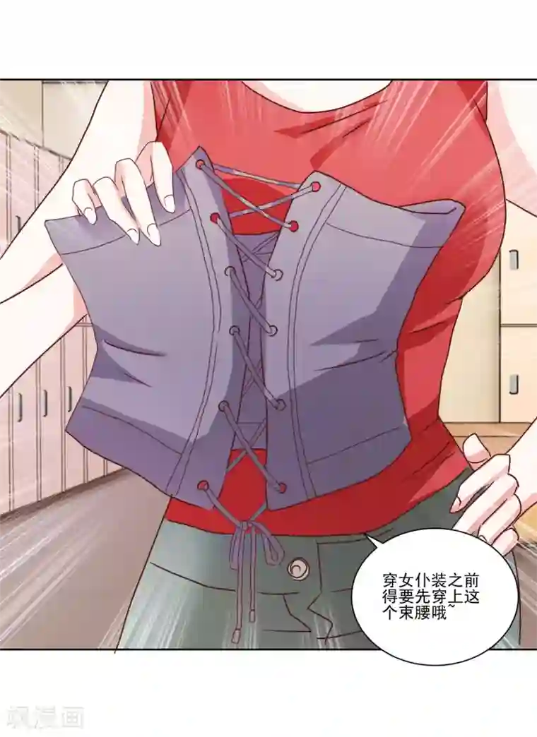 我的妹妹才没有那么好欺负第36话 误入更衣室