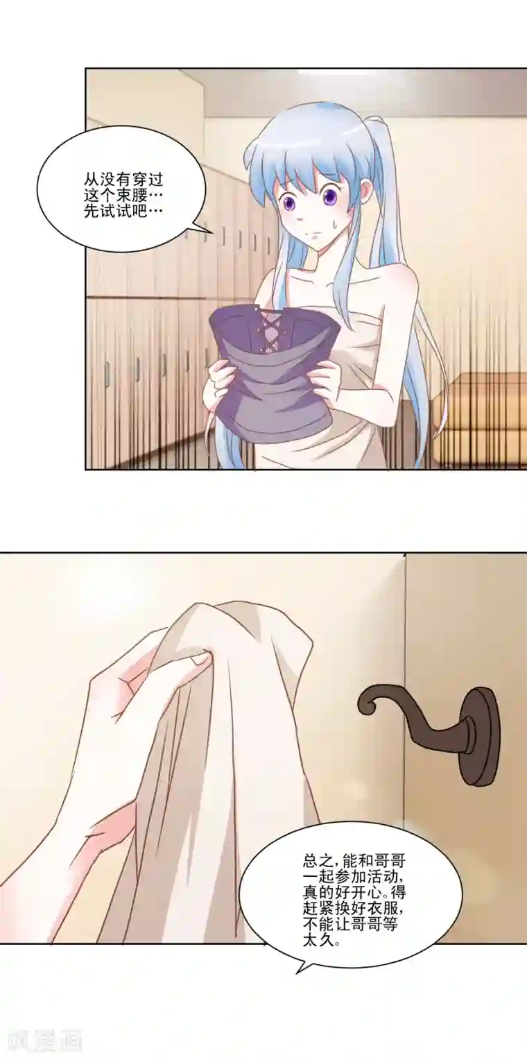 我的妹妹才没有那么好欺负第36话 误入更衣室