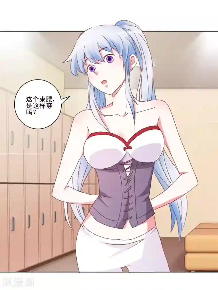 我的妹妹才没有那么好欺负第36话 误入更衣室