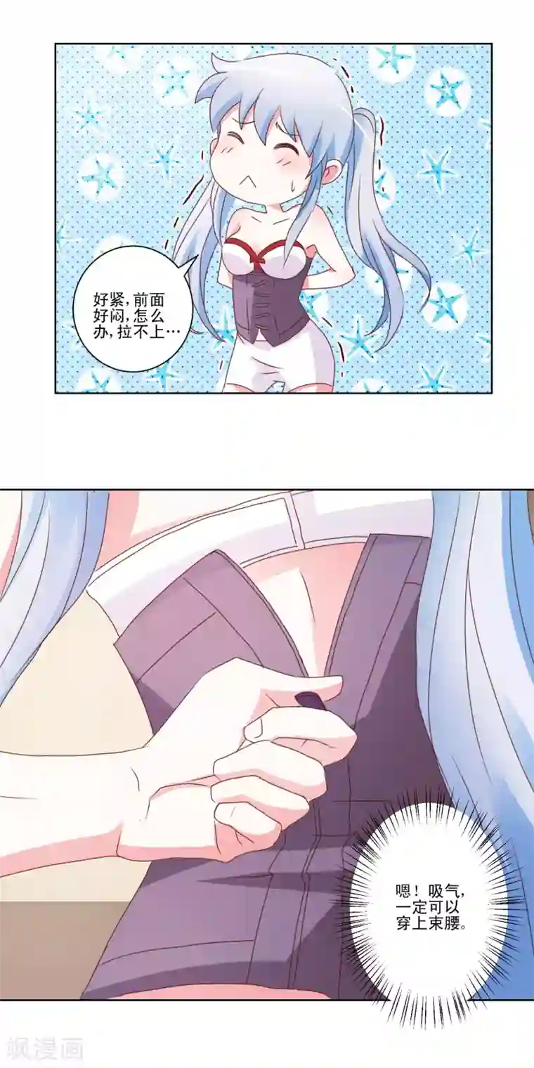 我的妹妹才没有那么好欺负第36话 误入更衣室