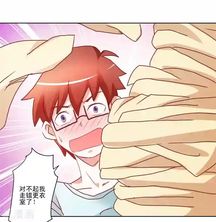 我的妹妹才没有那么好欺负第37话 靠的太近会很难办的