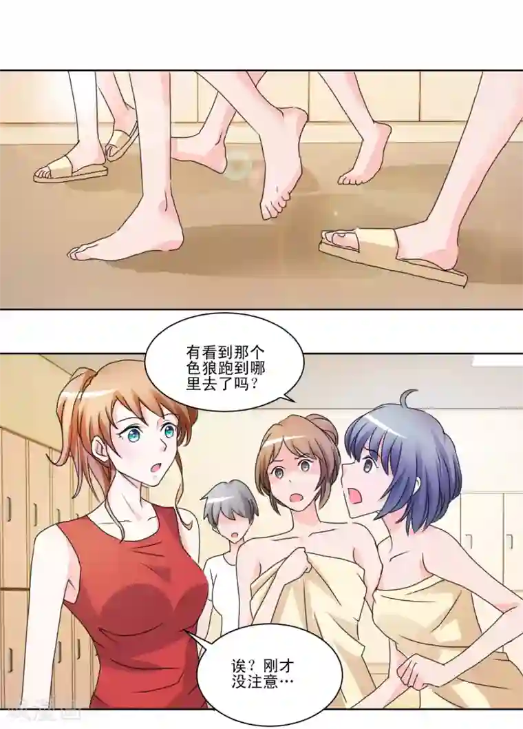 我的妹妹才没有那么好欺负第37话 靠的太近会很难办的