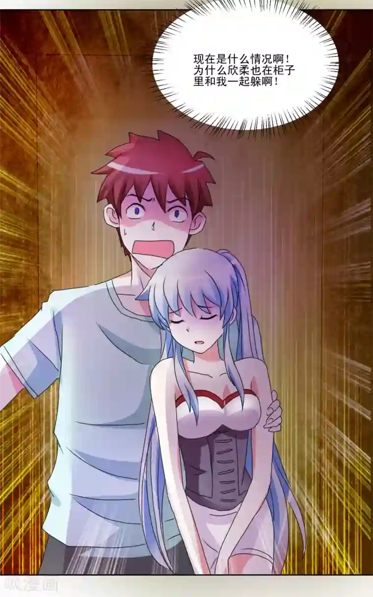 我的妹妹才没有那么好欺负第37话 靠的太近会很难办的