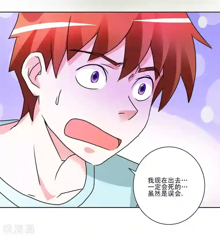 我的妹妹才没有那么好欺负第37话 靠的太近会很难办的