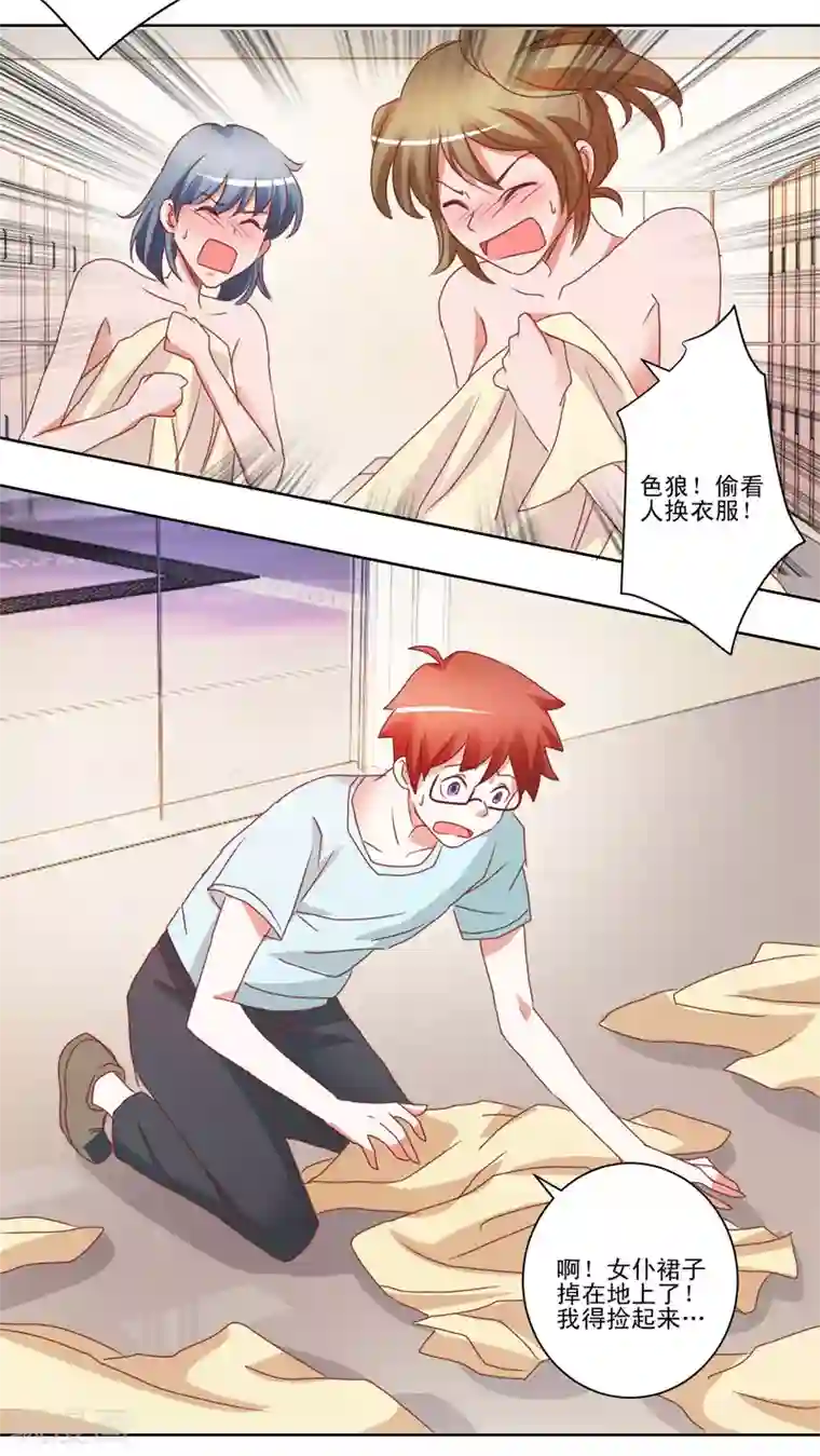 我的妹妹才没有那么好欺负第37话 靠的太近会很难办的