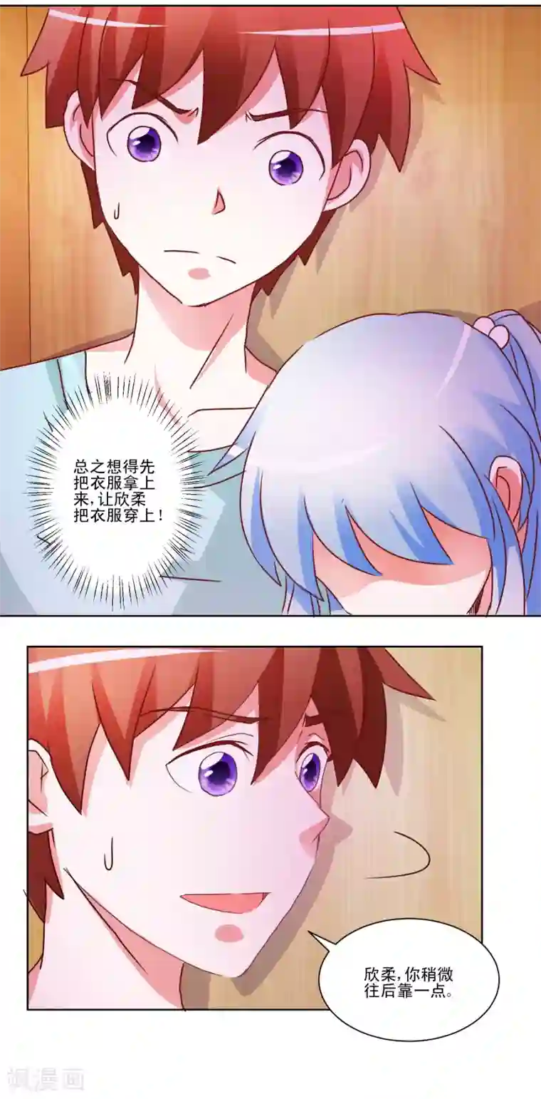 我的妹妹才没有那么好欺负第37话 靠的太近会很难办的