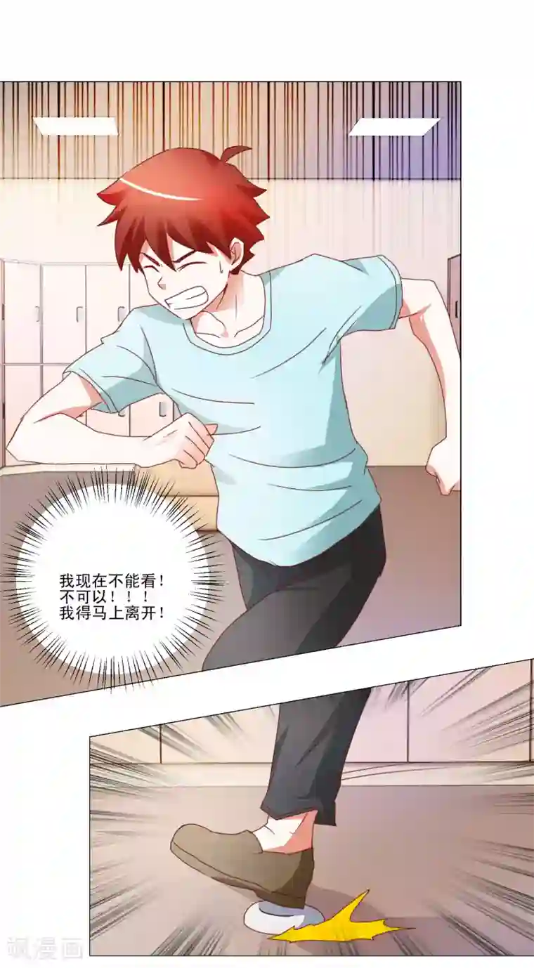 我的妹妹才没有那么好欺负第37话 靠的太近会很难办的