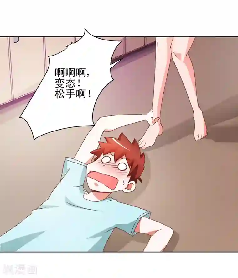 我的妹妹才没有那么好欺负第37话 靠的太近会很难办的