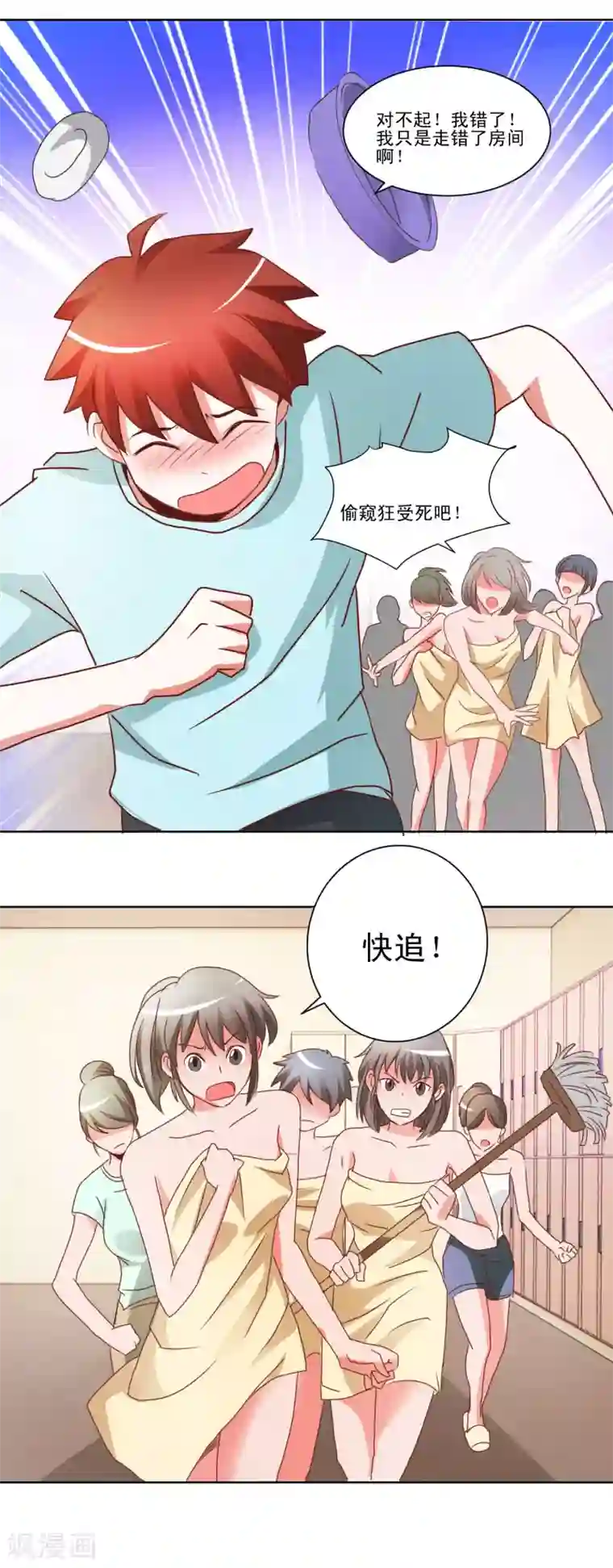 我的妹妹才没有那么好欺负第37话 靠的太近会很难办的