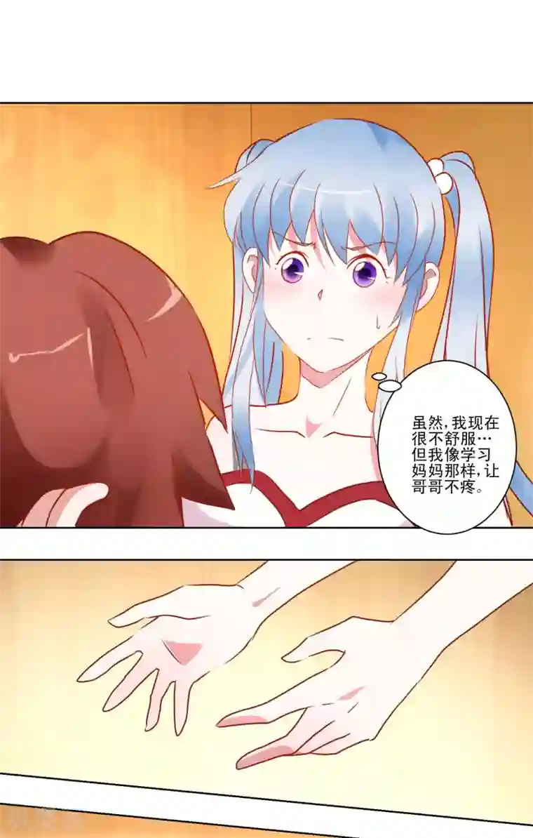 我的妹妹才没有那么好欺负第38话 绝对不能被发现