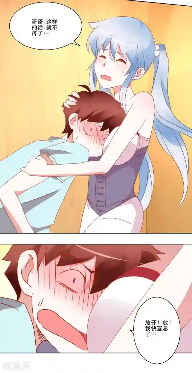 我的妹妹才没有那么好欺负第38话 绝对不能被发现