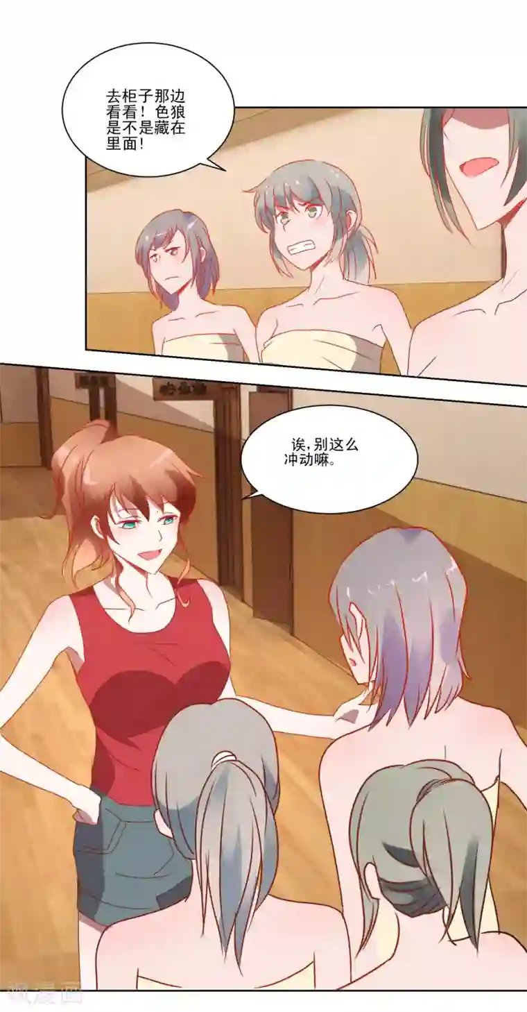 我的妹妹才没有那么好欺负第38话 绝对不能被发现