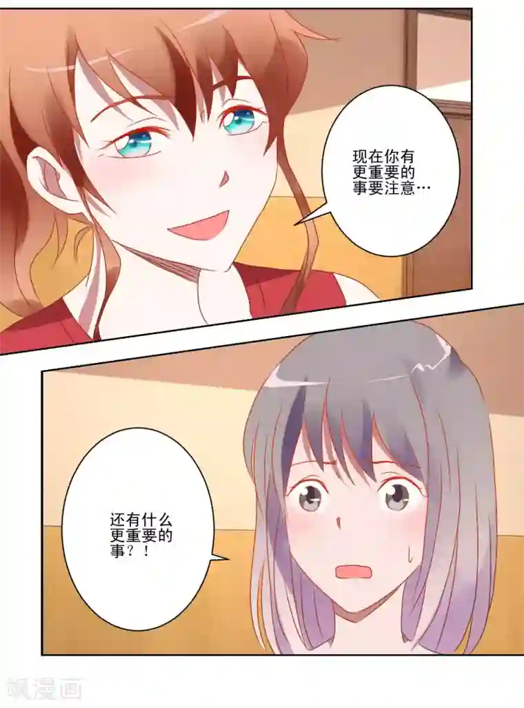 我的妹妹才没有那么好欺负第38话 绝对不能被发现