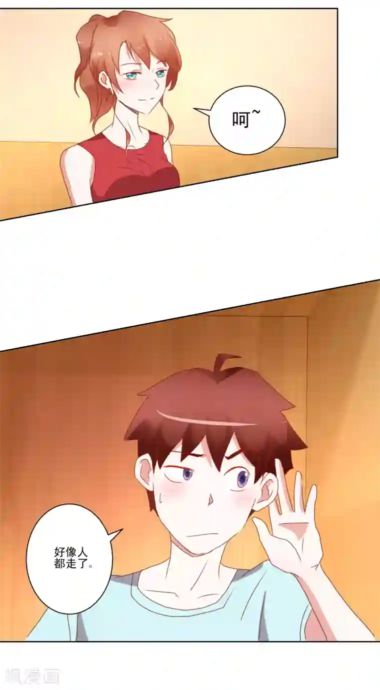 我的妹妹才没有那么好欺负第38话 绝对不能被发现