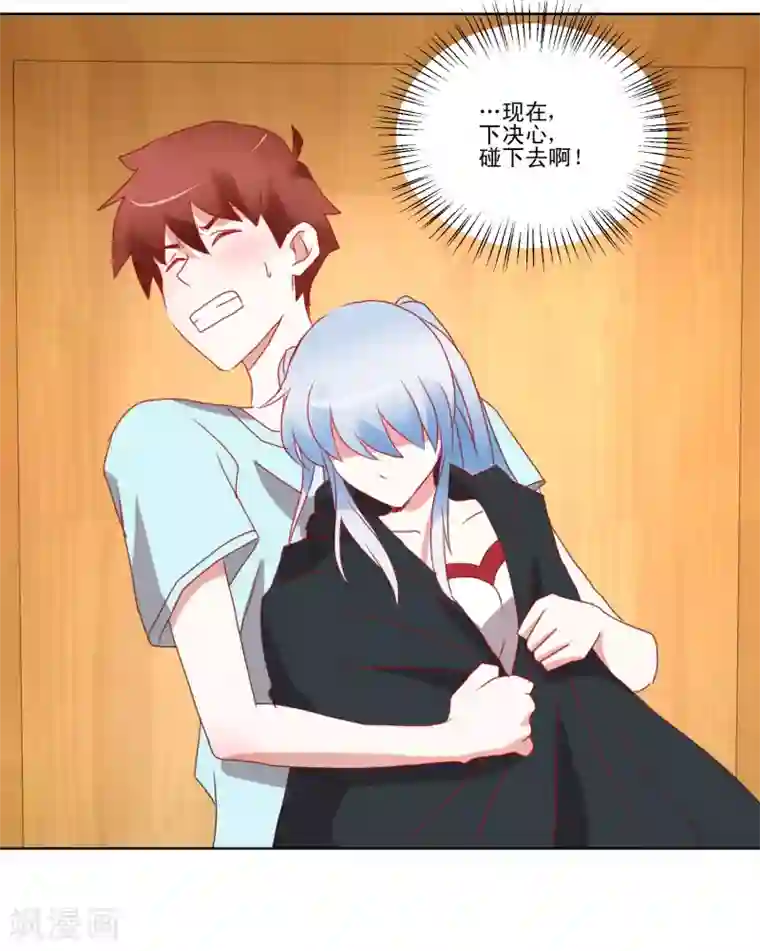 我的妹妹才没有那么好欺负第38话 绝对不能被发现