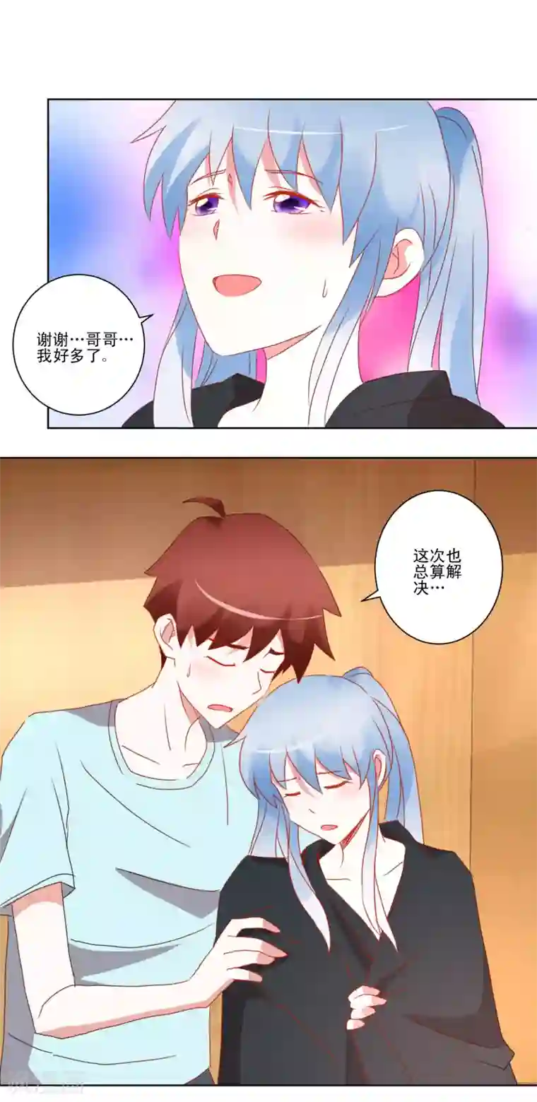 我的妹妹才没有那么好欺负第38话 绝对不能被发现