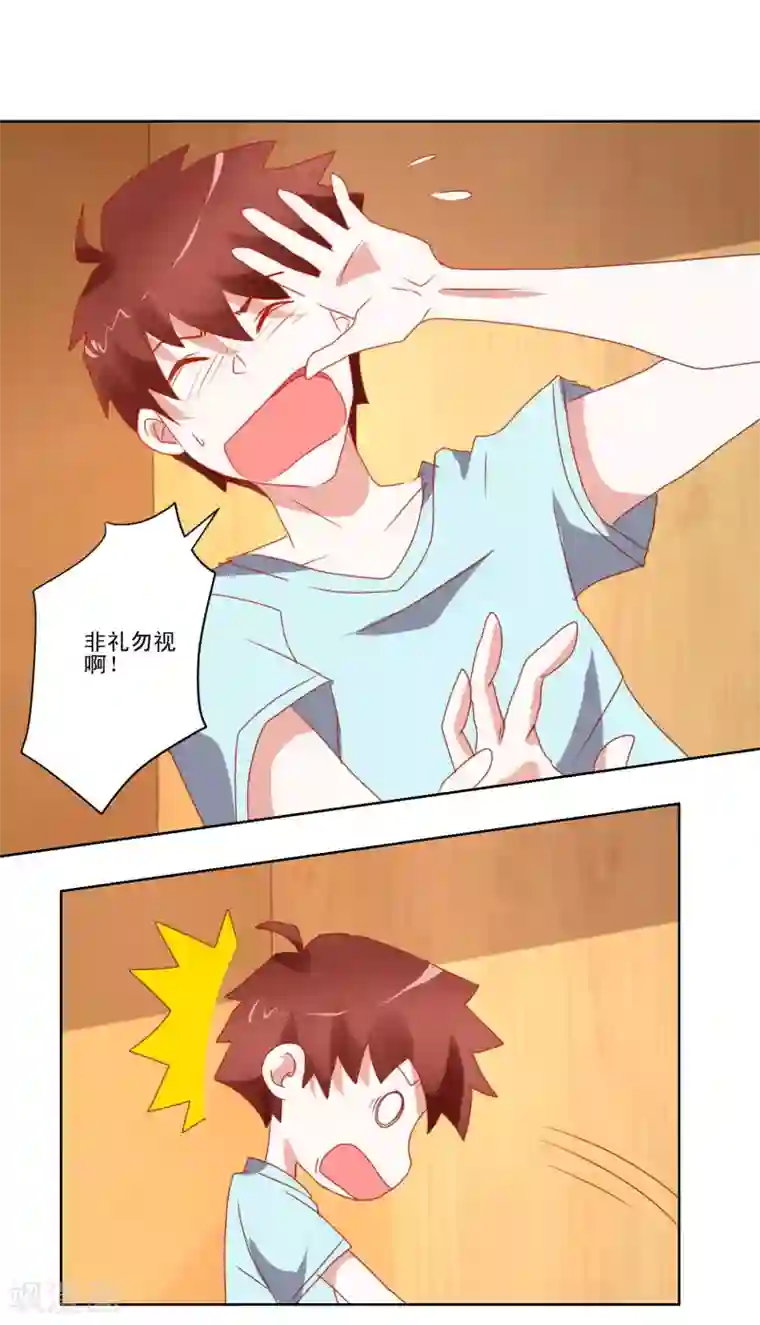 我的妹妹才没有那么好欺负第38话 绝对不能被发现