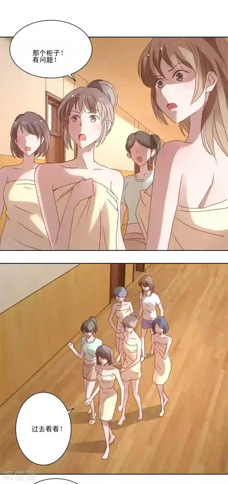 我的妹妹才没有那么好欺负第38话 绝对不能被发现