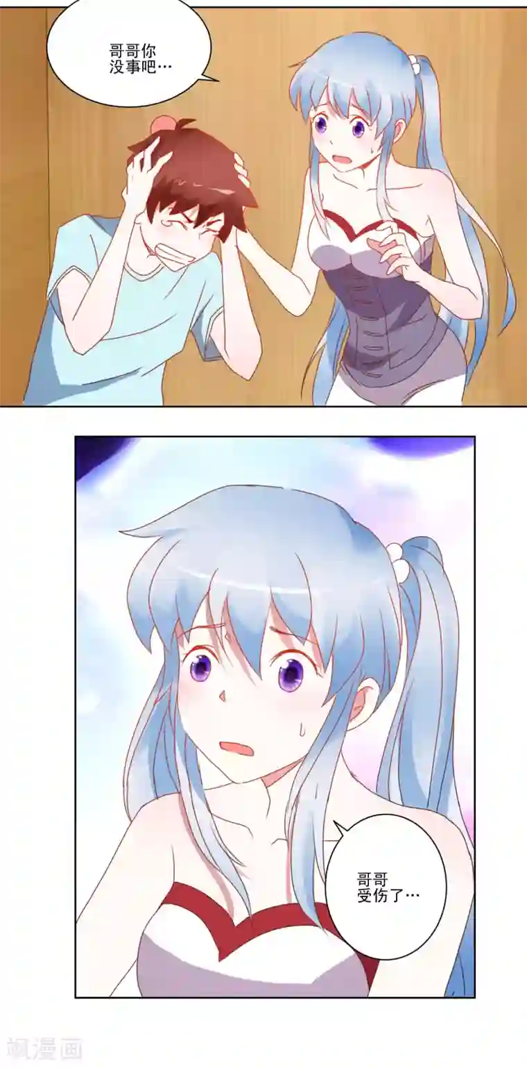 我的妹妹才没有那么好欺负第38话 绝对不能被发现