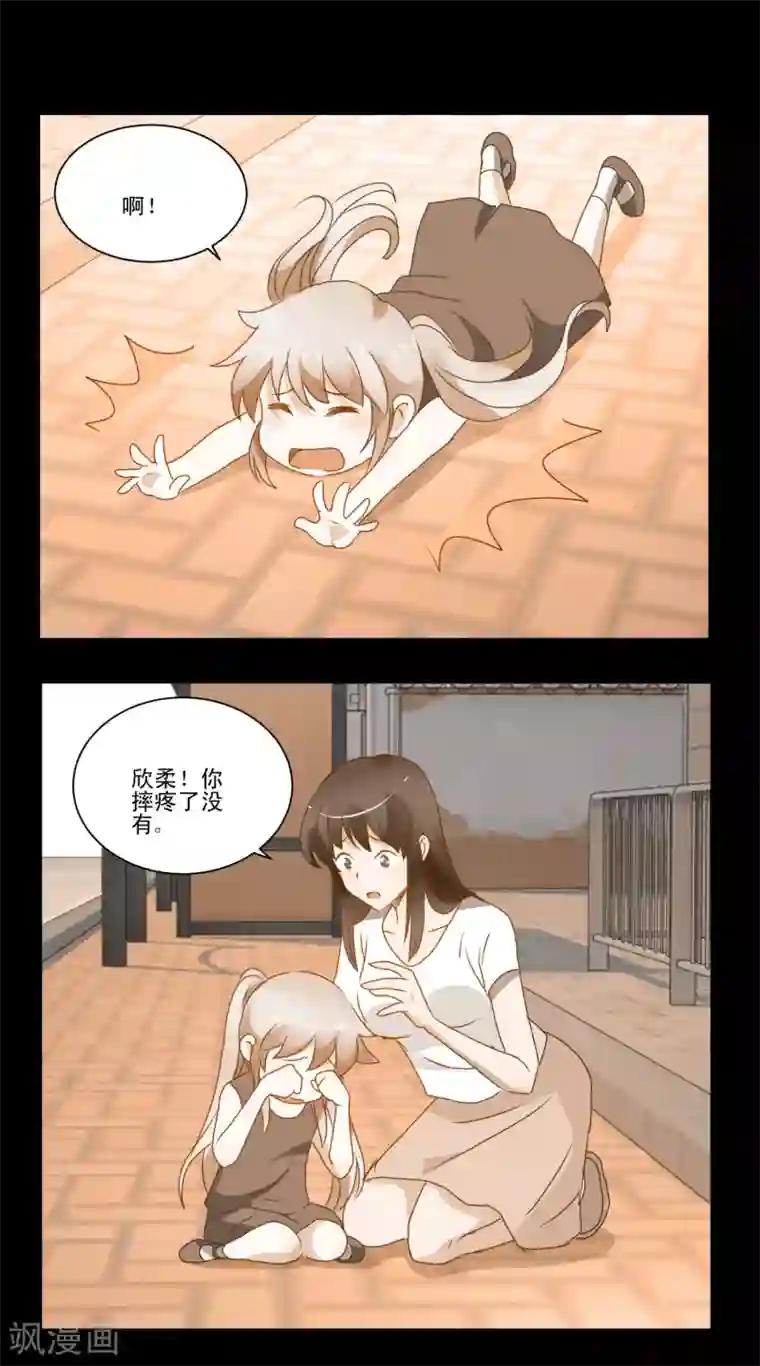 我的妹妹才没有那么好欺负第38话 绝对不能被发现