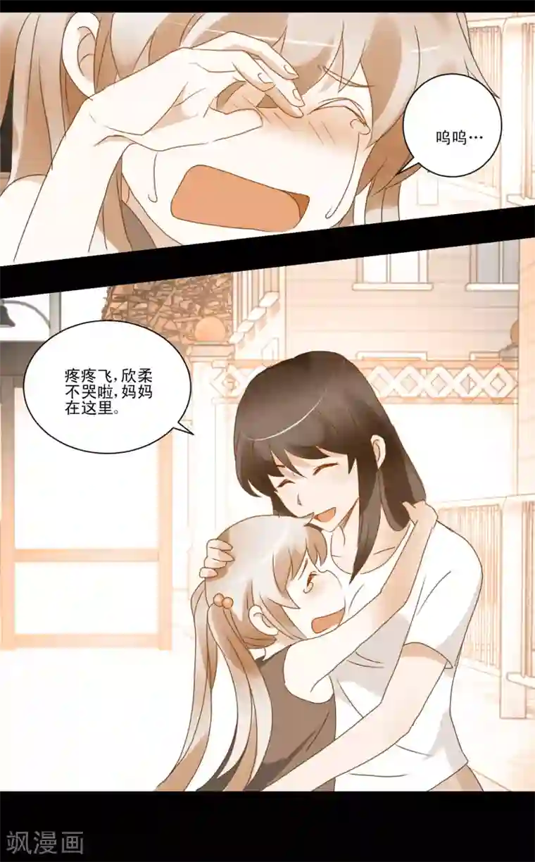 我的妹妹才没有那么好欺负第38话 绝对不能被发现