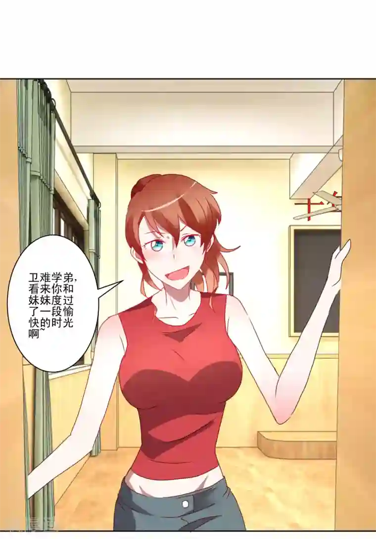 我的妹妹才没有那么好欺负第39话 女装吧