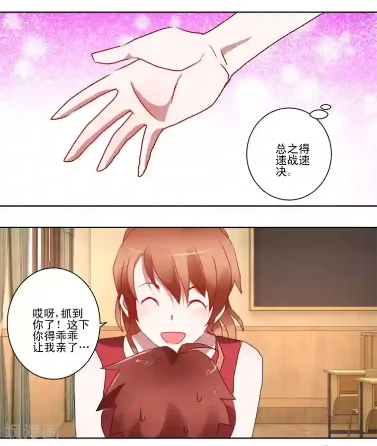 我的妹妹才没有那么好欺负第39话 女装吧