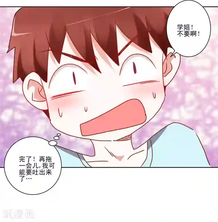 我的妹妹才没有那么好欺负第39话 女装吧