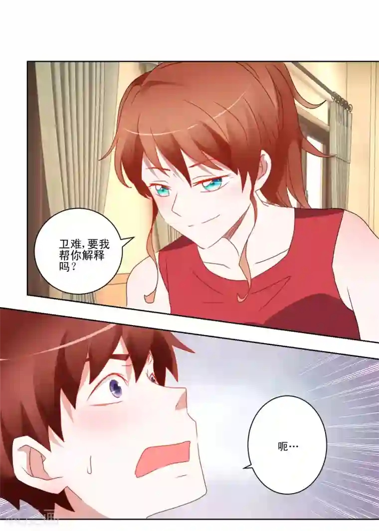 我的妹妹才没有那么好欺负第39话 女装吧