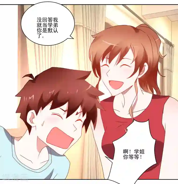 我的妹妹才没有那么好欺负第39话 女装吧