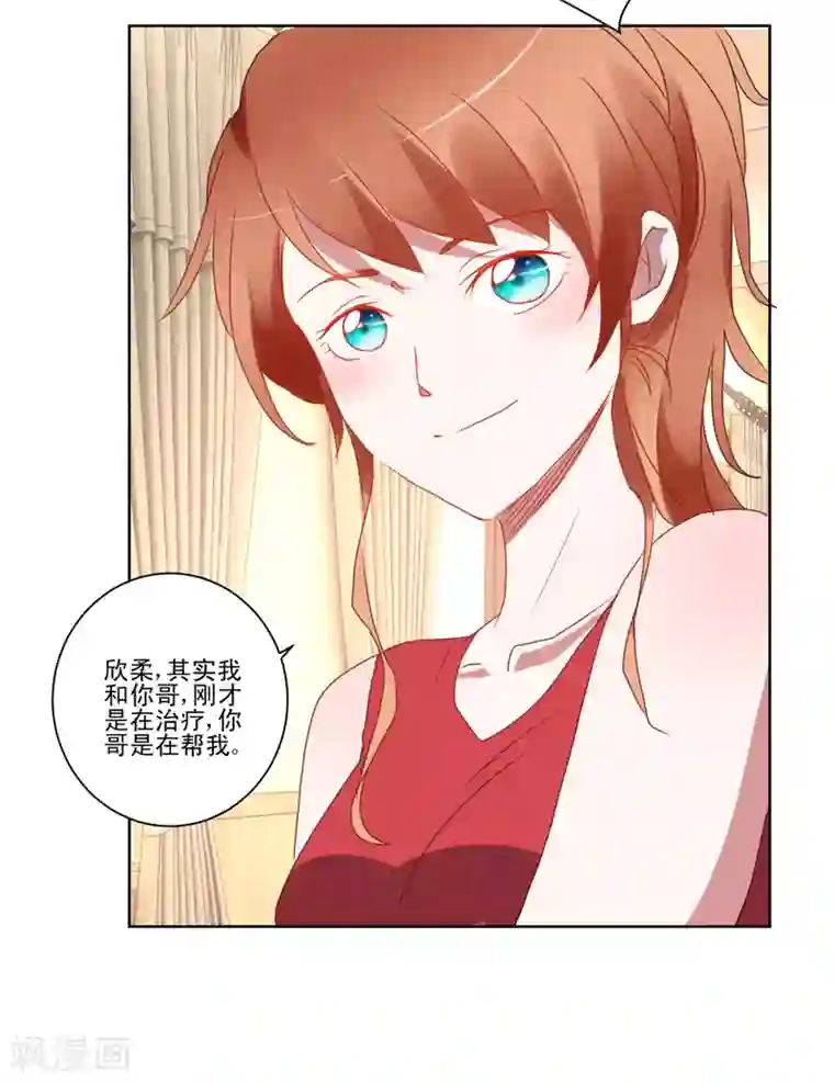 我的妹妹才没有那么好欺负第39话 女装吧