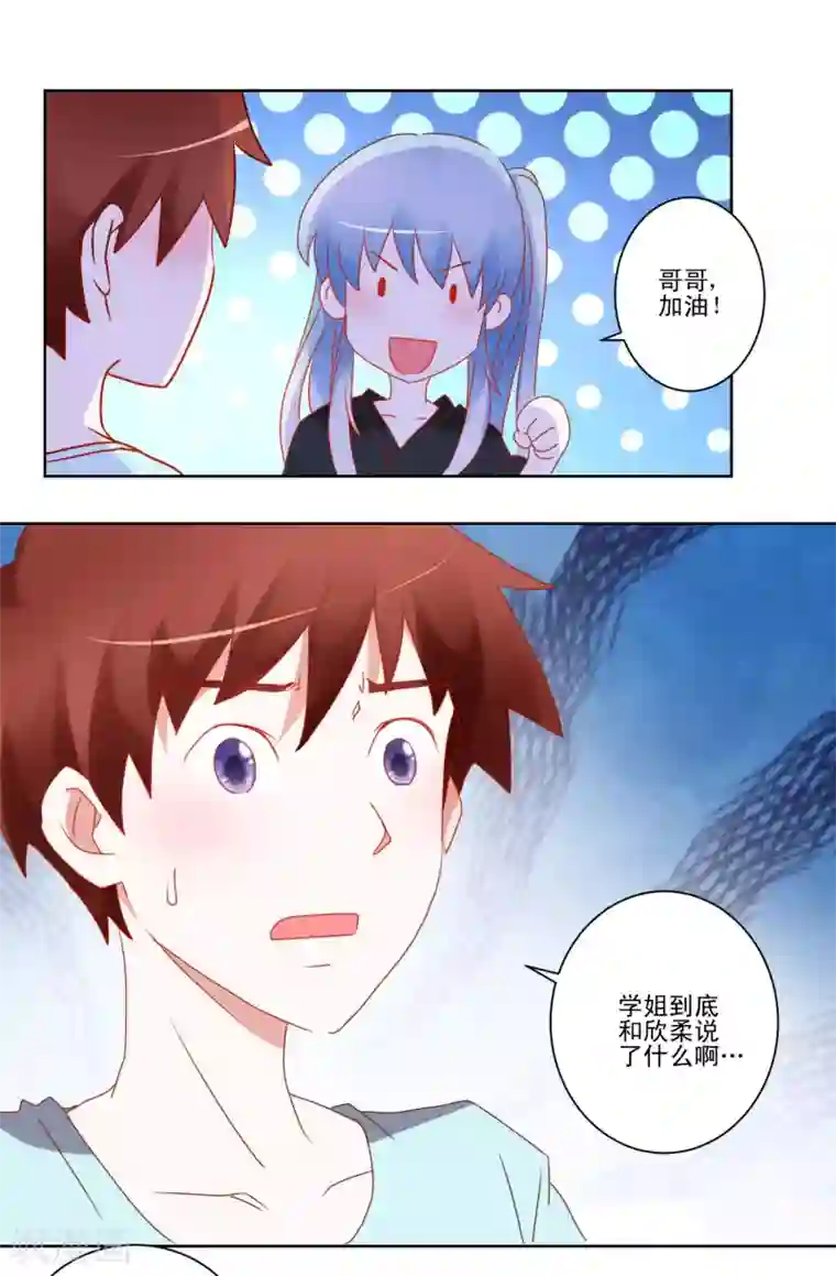 我的妹妹才没有那么好欺负第39话 女装吧