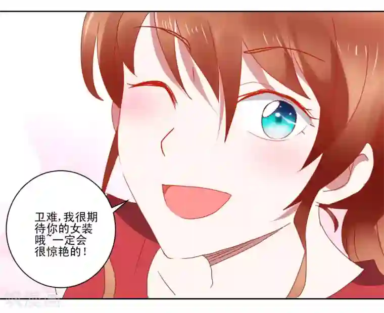 我的妹妹才没有那么好欺负第39话 女装吧