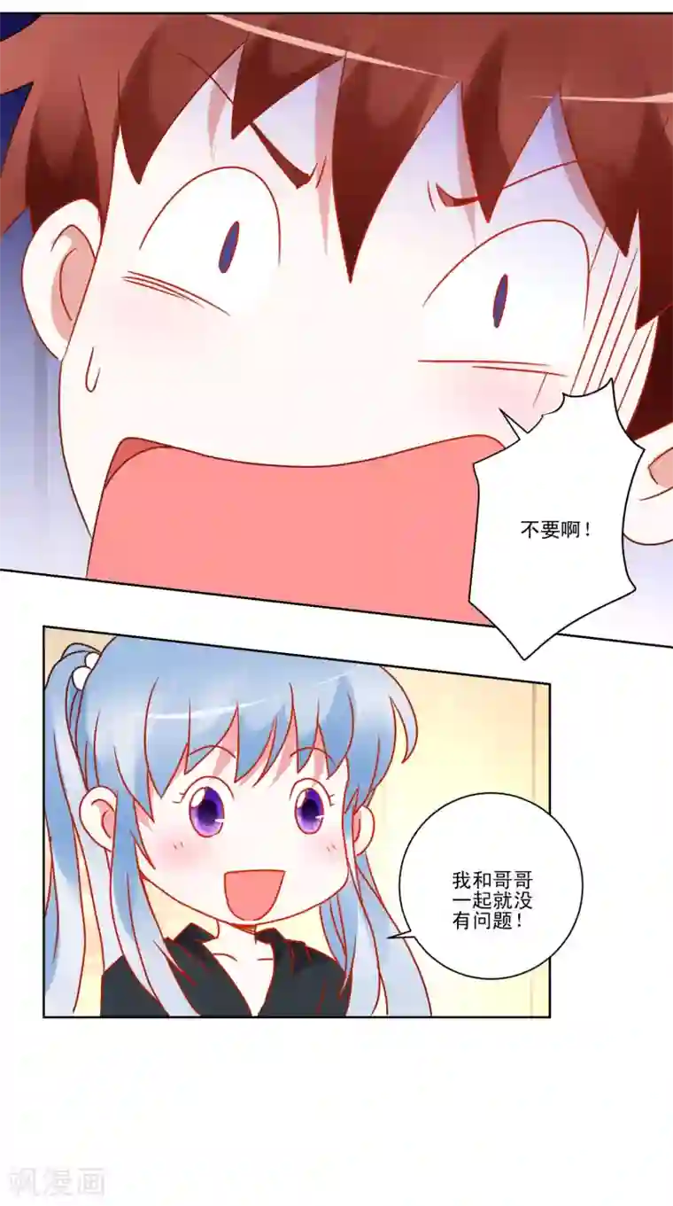 我的妹妹才没有那么好欺负第39话 女装吧