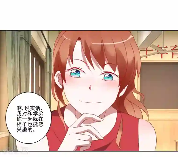 我的妹妹才没有那么好欺负第39话 女装吧