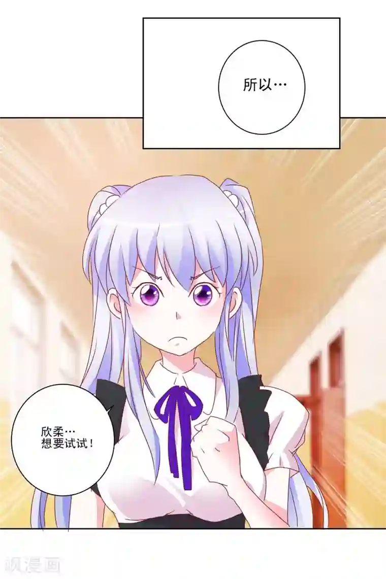 我的妹妹才没有那么好欺负第40话 妹妹穿上了女仆装