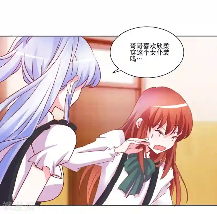 我的妹妹才没有那么好欺负第40话 妹妹穿上了女仆装