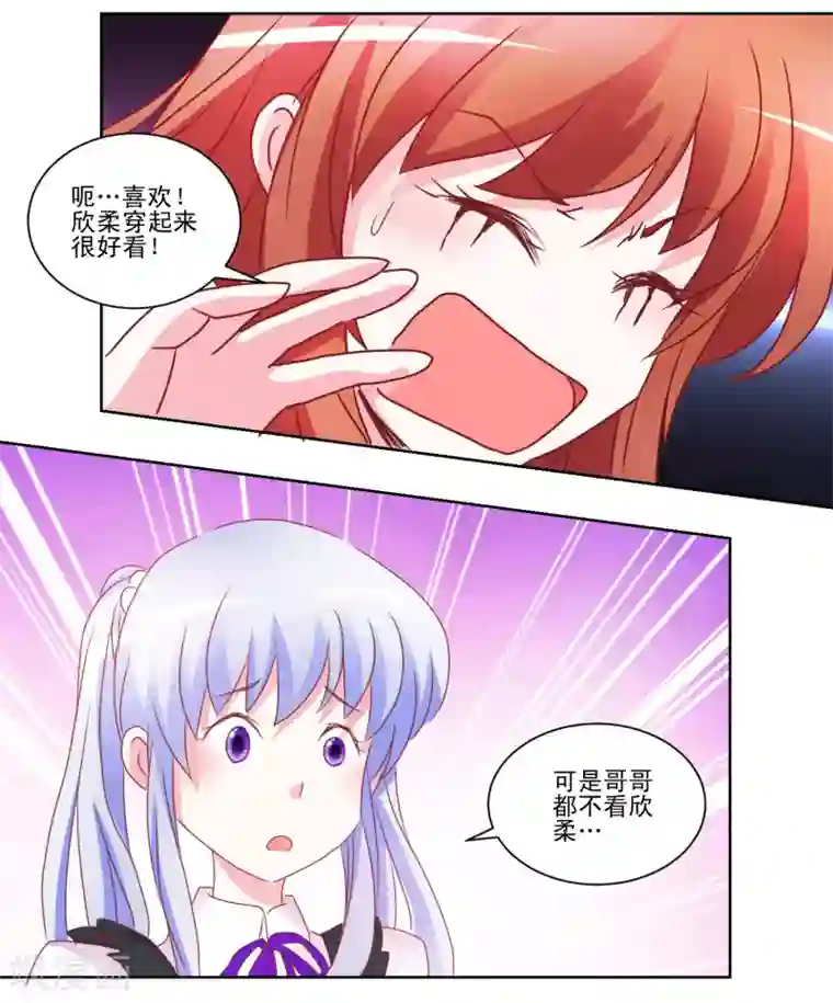 我的妹妹才没有那么好欺负第40话 妹妹穿上了女仆装