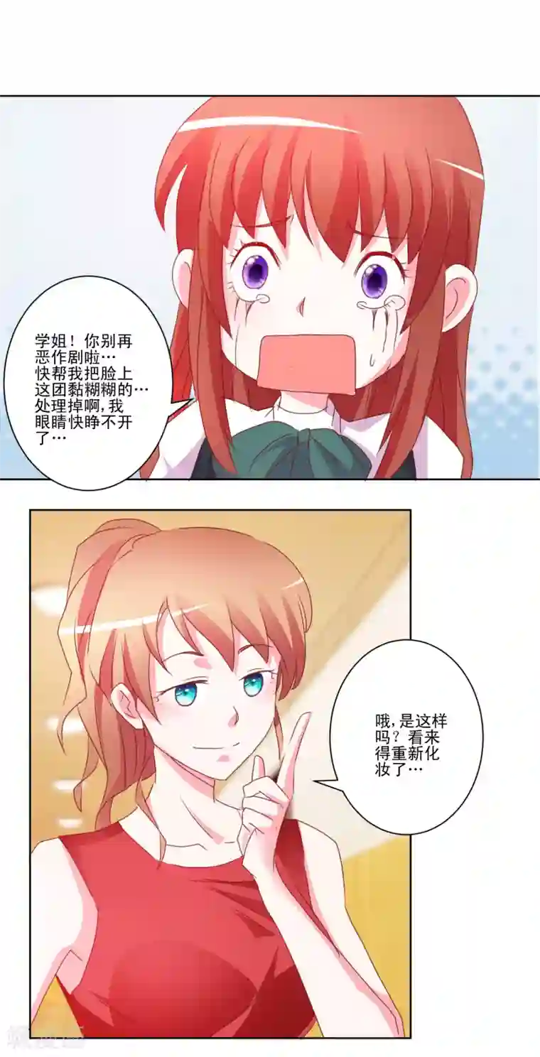 我的妹妹才没有那么好欺负第40话 妹妹穿上了女仆装