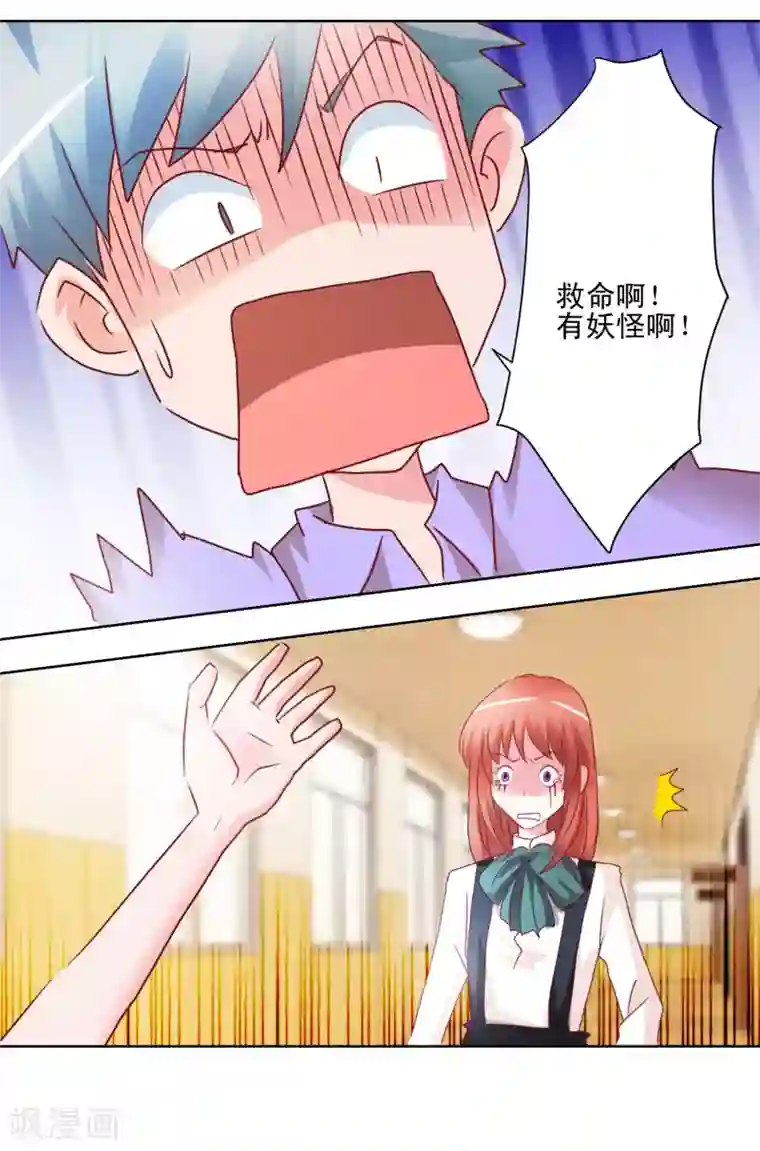 我的妹妹才没有那么好欺负第40话 妹妹穿上了女仆装