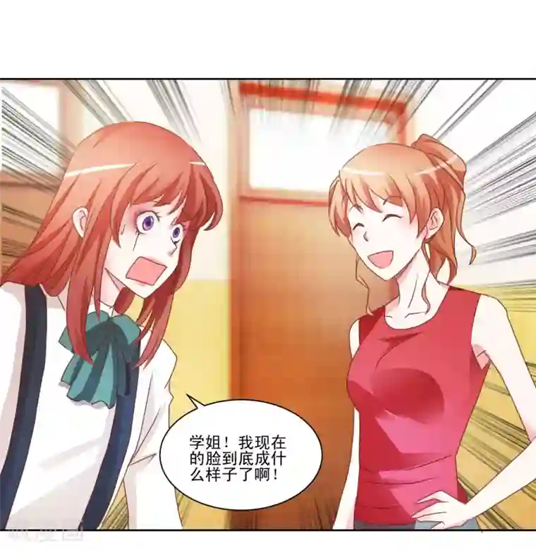 我的妹妹才没有那么好欺负第40话 妹妹穿上了女仆装