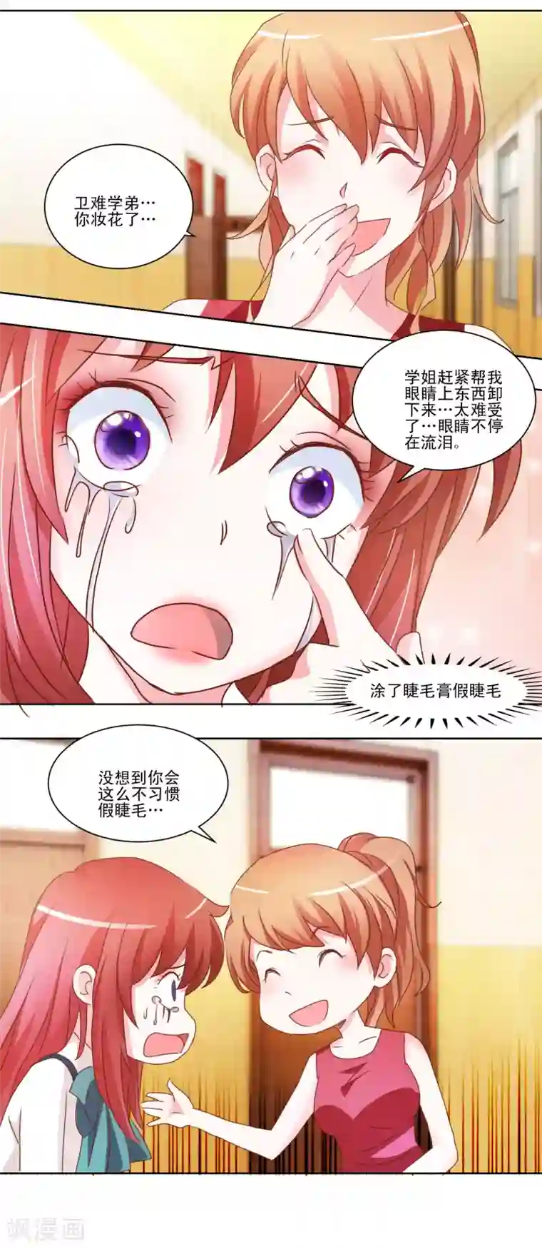 我的妹妹才没有那么好欺负第40话 妹妹穿上了女仆装