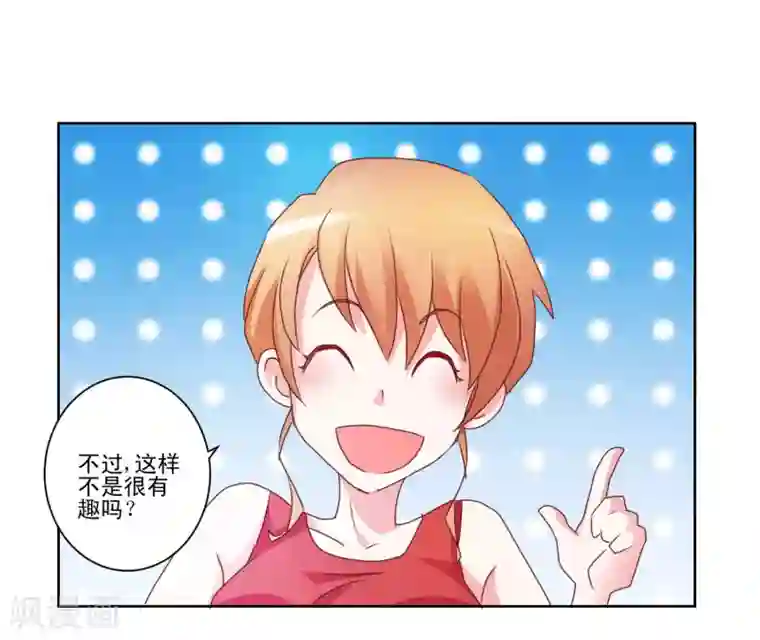 我的妹妹才没有那么好欺负第40话 妹妹穿上了女仆装